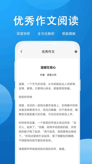 作业答案搜题app2