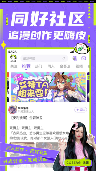 叭嗒app最新版4