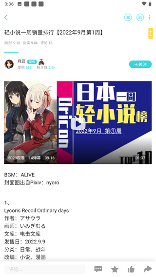 轻之国度app4