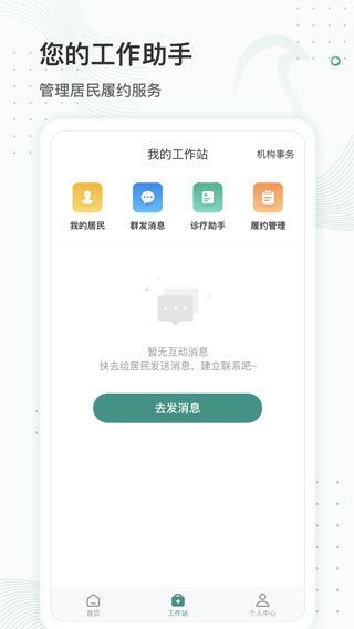 云鹊医4