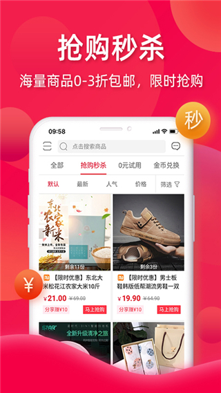 亿品赞app5