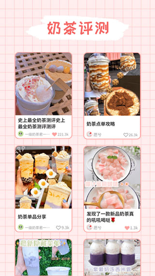 吨吨奶茶2