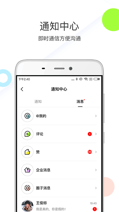 优客工场app4