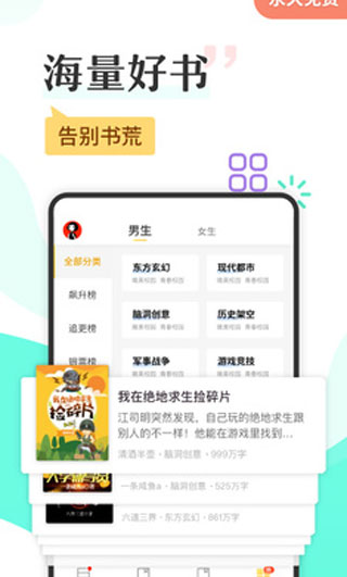 塔读小说app3