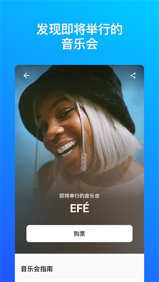 Shazam音乐识别最新版4