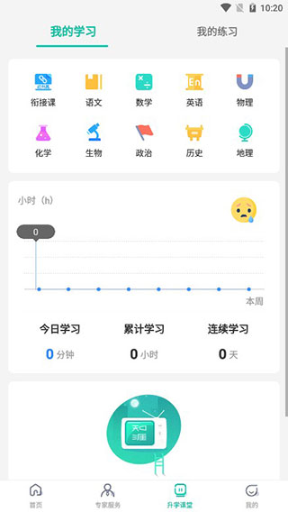 知涯志愿app4