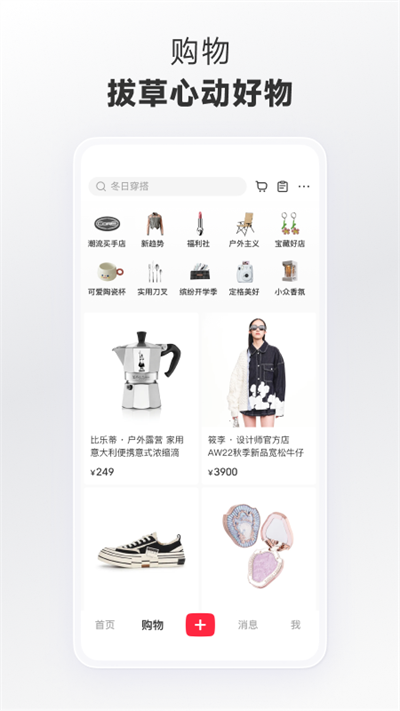 小红书app1