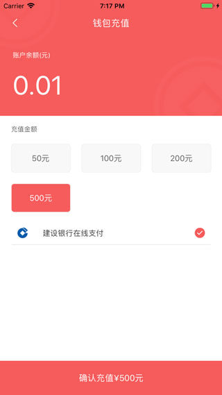 承德公交行app2