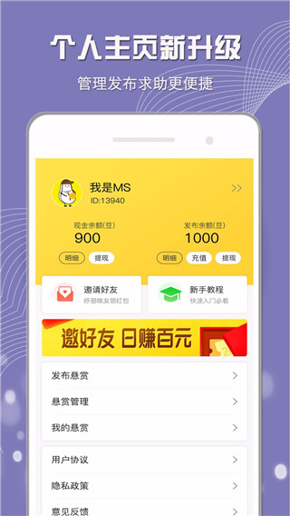小白赚钱app3