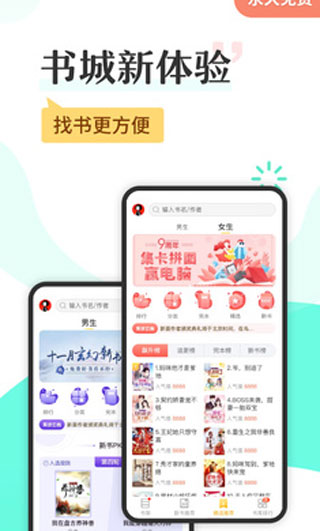 塔读小说app4