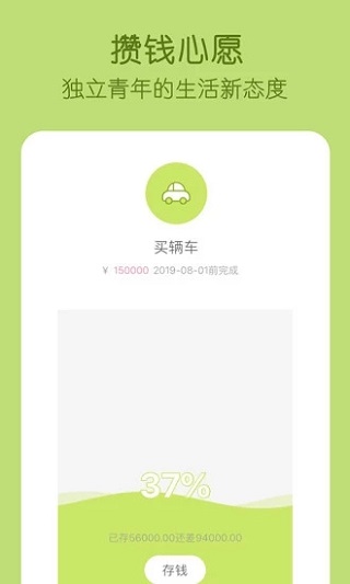 米丫记账3