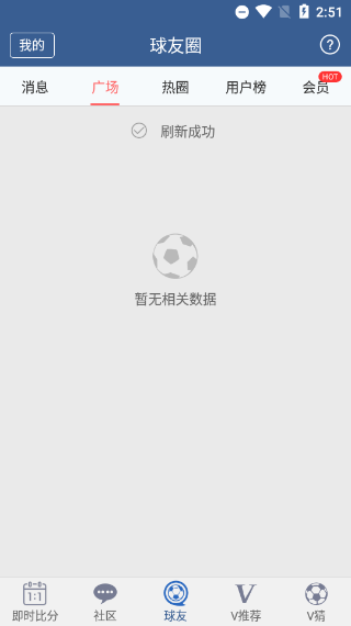球探体育比分老版本4