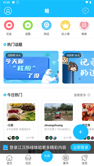 江汉热线4