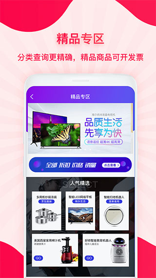 企叮咚商家版4