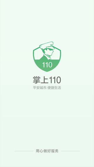 掌上1103