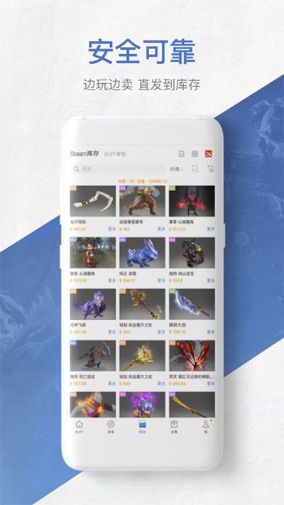 Buffcsgo皮肤交易平台2
