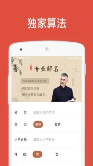 叁式佳名app3