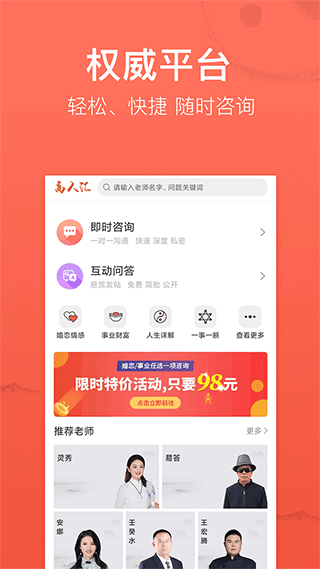 高人汇app1