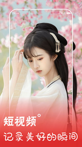 好运来软件2