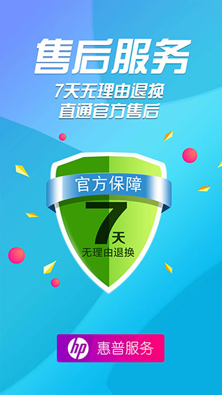 HP惠普商城2