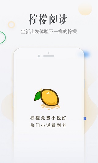 柠檬免费小说1