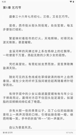 冰川小说app5
