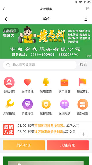 幸福鄂州4