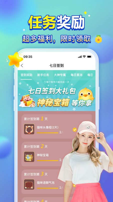 有麦陪玩2