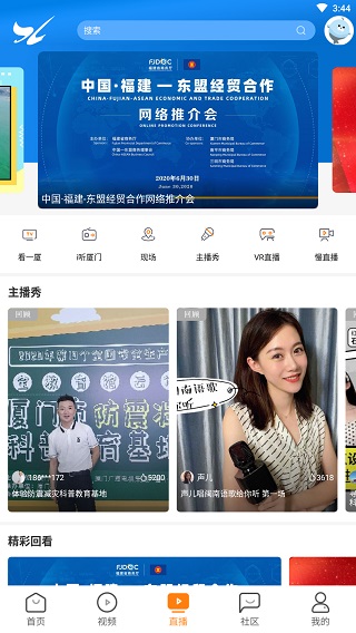 看厦门3