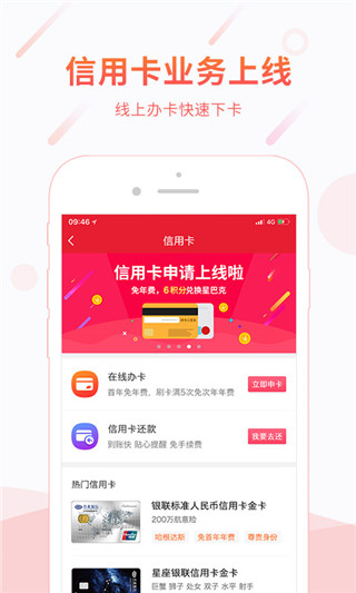 顺丰金融app4