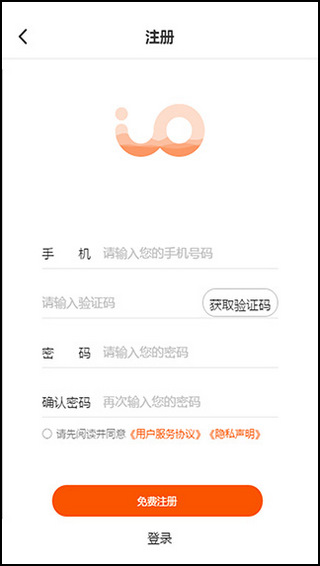 芯团网app2