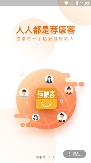 荐康客4