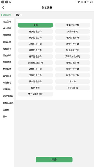 作业搜答案app(作业题帮搜)3