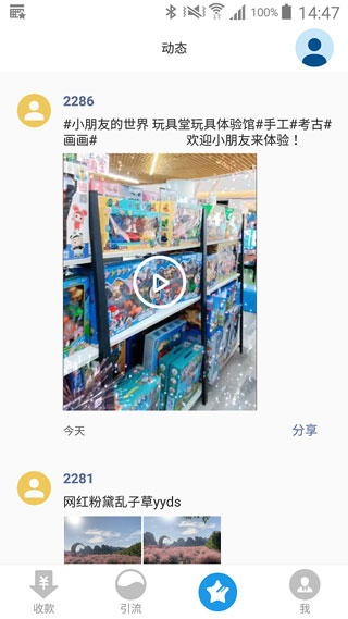 传递宝2
