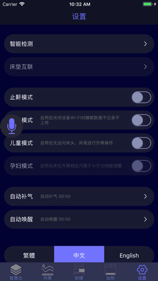 智慧云app5