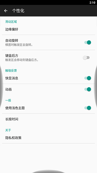 全能手势5