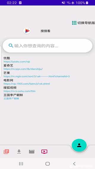 搜搜看5