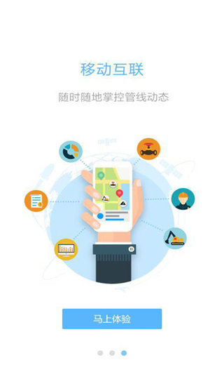 巡线卫士3