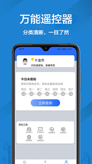 长虹电视遥控器手机版4
