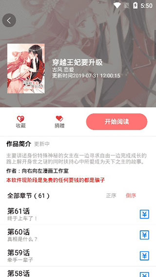免漫app3