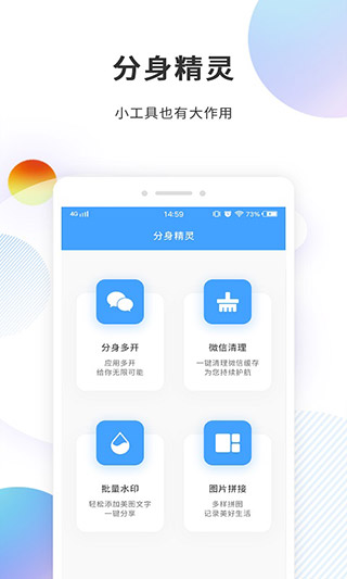 分身精灵1