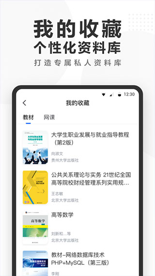 快答案app2