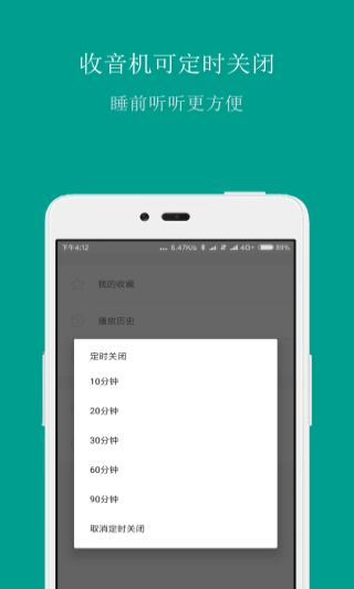 FM调频收音机5