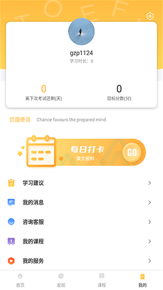 饥饿英语app1