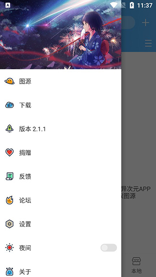 异次元漫画app最新版4