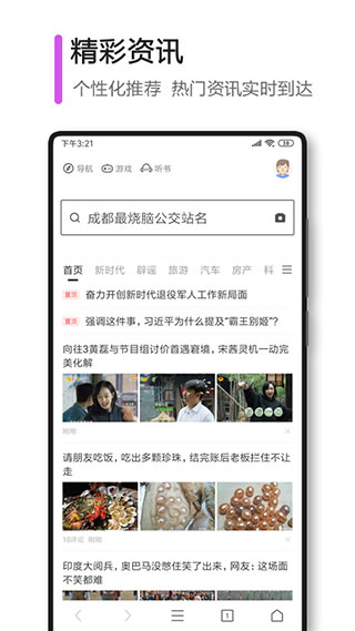 360浏览器极速版1