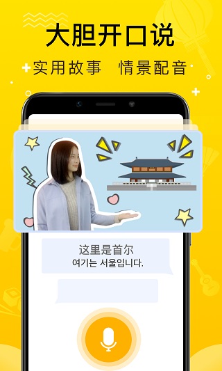 鹿老师说外语3