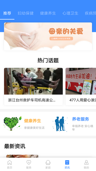 健康台州1