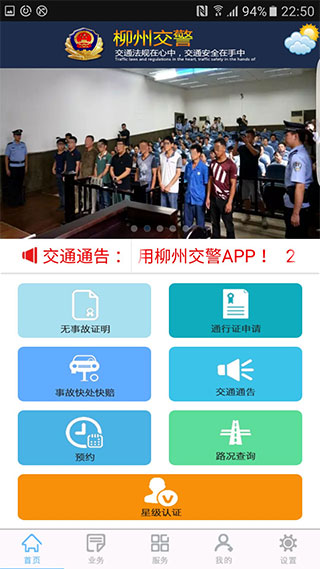 柳州交警5