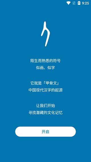 汉字的故事app2